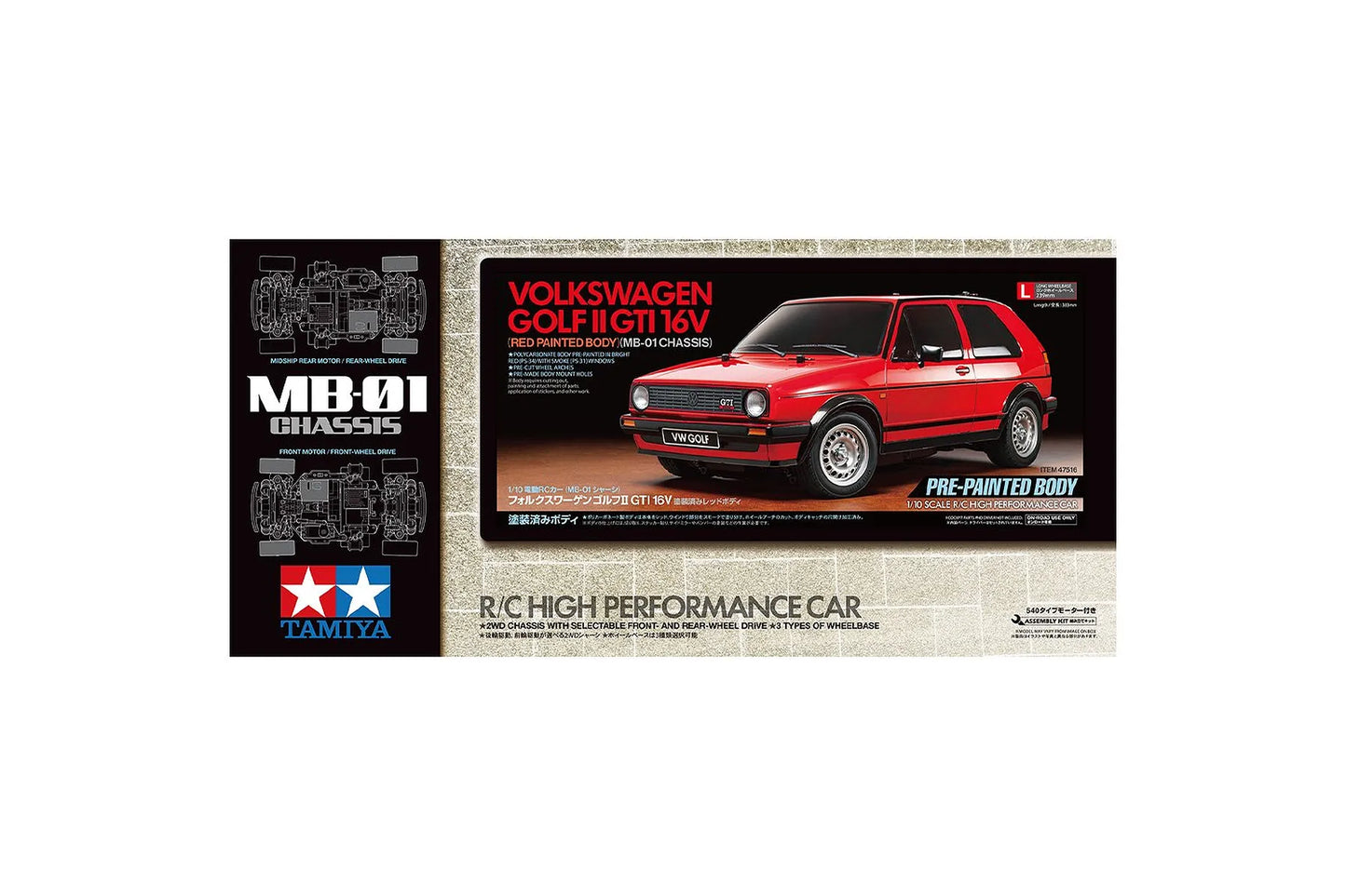 Tamiya RC MB-01 Volkswagen Golf II GTI 16V Electric 2WD 1/10 Scale Kit - Red Limited Edition