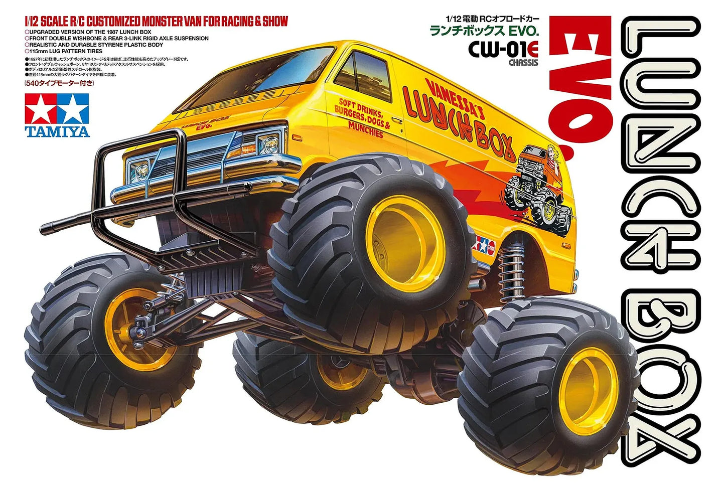 Tamiya Lunch Box EVO RC Monster Truck Electric 2WD 1/10 Scale Kit *IN STOCK*